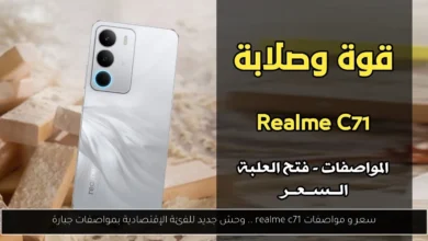 مواصفات realme c71