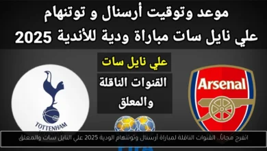 تردد قناة الشارقة الرياضية