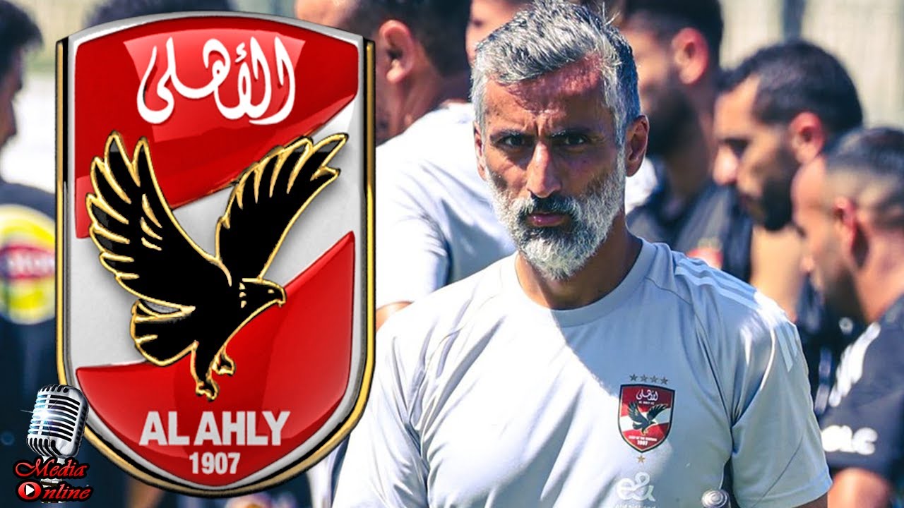 موعد مباراة الأهلى والملعب التونسى