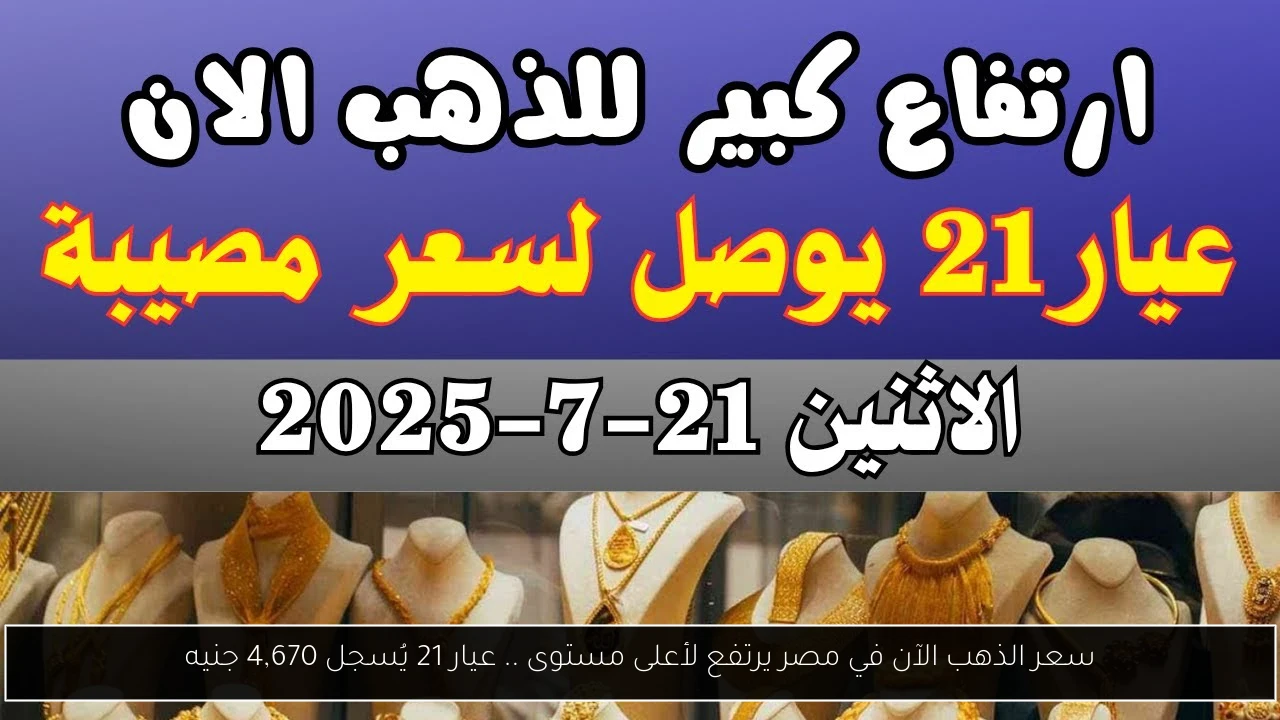 سعر الذهب الآن