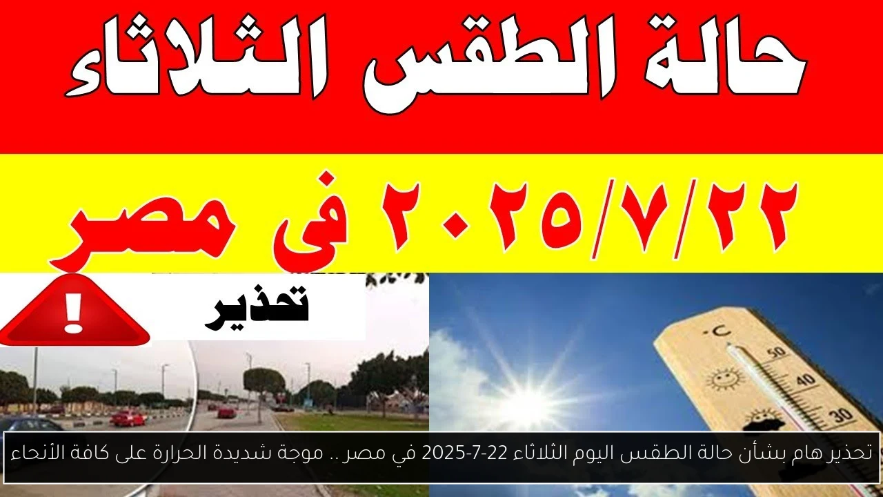 حالة الطقس اليوم
