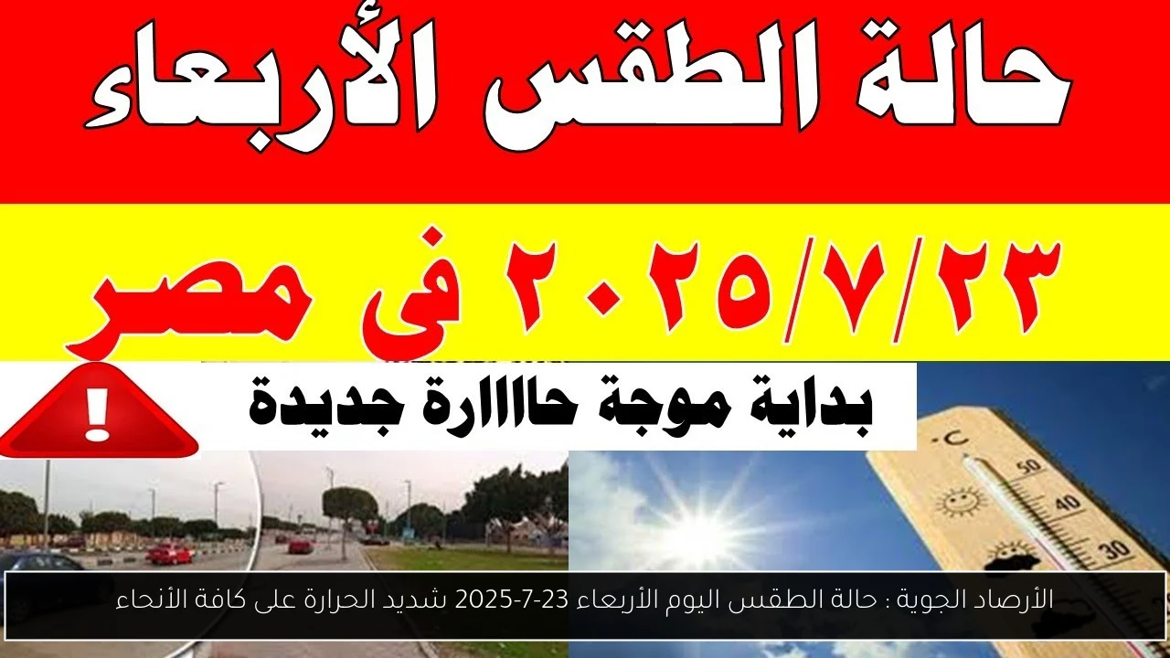 حالة الطقس اليوم