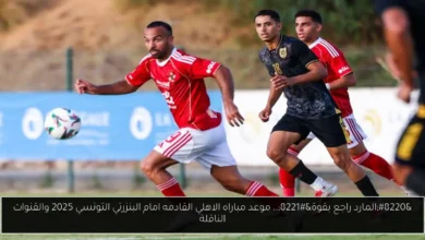 موعد مباراه الاهلي القادمه