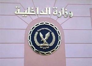 وزارة الداخلية حركة تنقلات ضباط الشرطة
