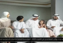 موعد زيادة رواتب المتقاعدين في الكويت 2025