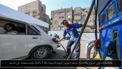 سعر البنزين اليوم