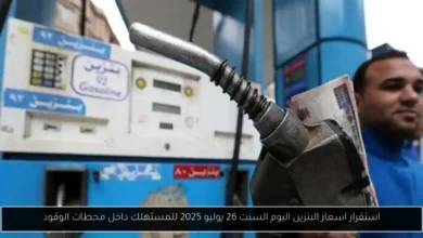 اسعار البنزين اليوم