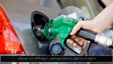 أسعار البنزين والسولار
