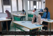 اختبارات القدرات 2025