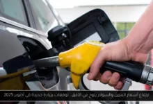ارتفاع أسعار البنزين والسولار