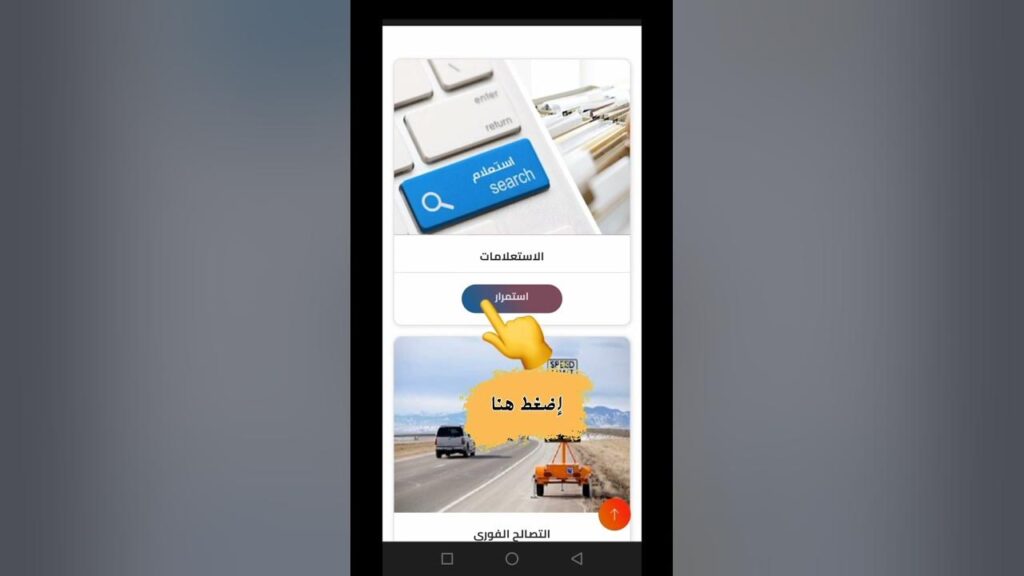 استعلام عن مخالفات المرور مجانًا برقم اللوحة مصر