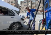 اسعار البنزين اليوم