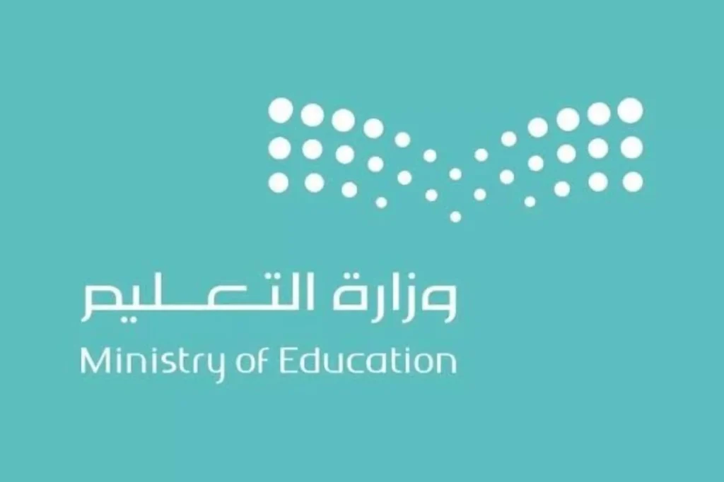 التقويم الدراسي 1447