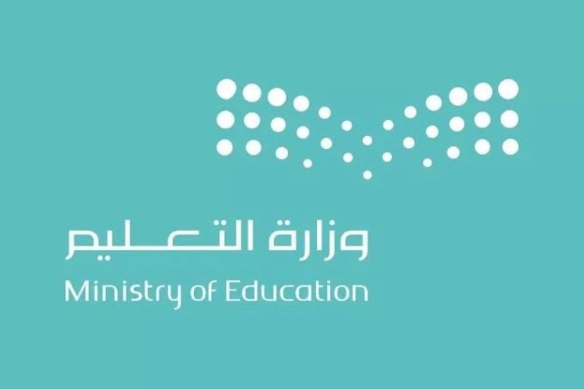 التقويم الدراسي 1447
