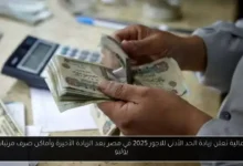 زيادة الحد الأدنى للاجور