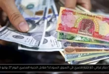 1000 دينار عراقي كم جنيه مصري في السوق السوداء؟