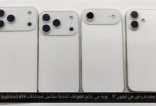 ايفون 17
