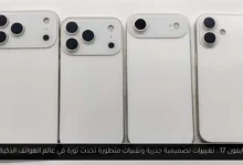 ايفون 17