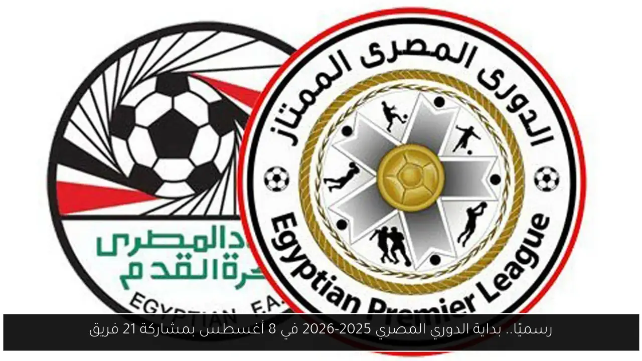 بداية الدوري المصري
