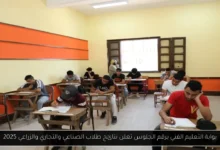 بوابة التعليم الفني برقم الجلوس