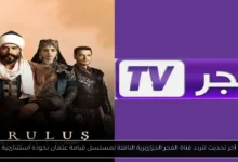 تردد قناة الفجر الجزائرية
