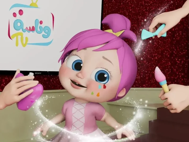تردد قناة وناسة 2025