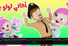 تردد قناة وناسة