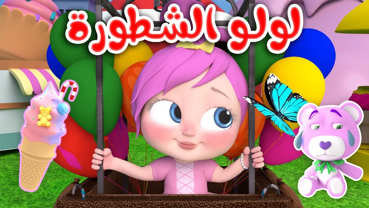 تردد قناة وناسة لولو الجديد