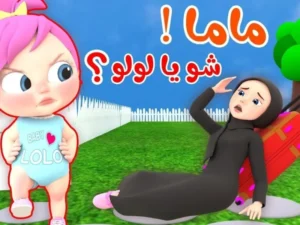 تردد قناة وناسة 2025