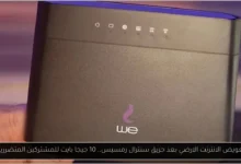 تعويض الانترنت الارضي