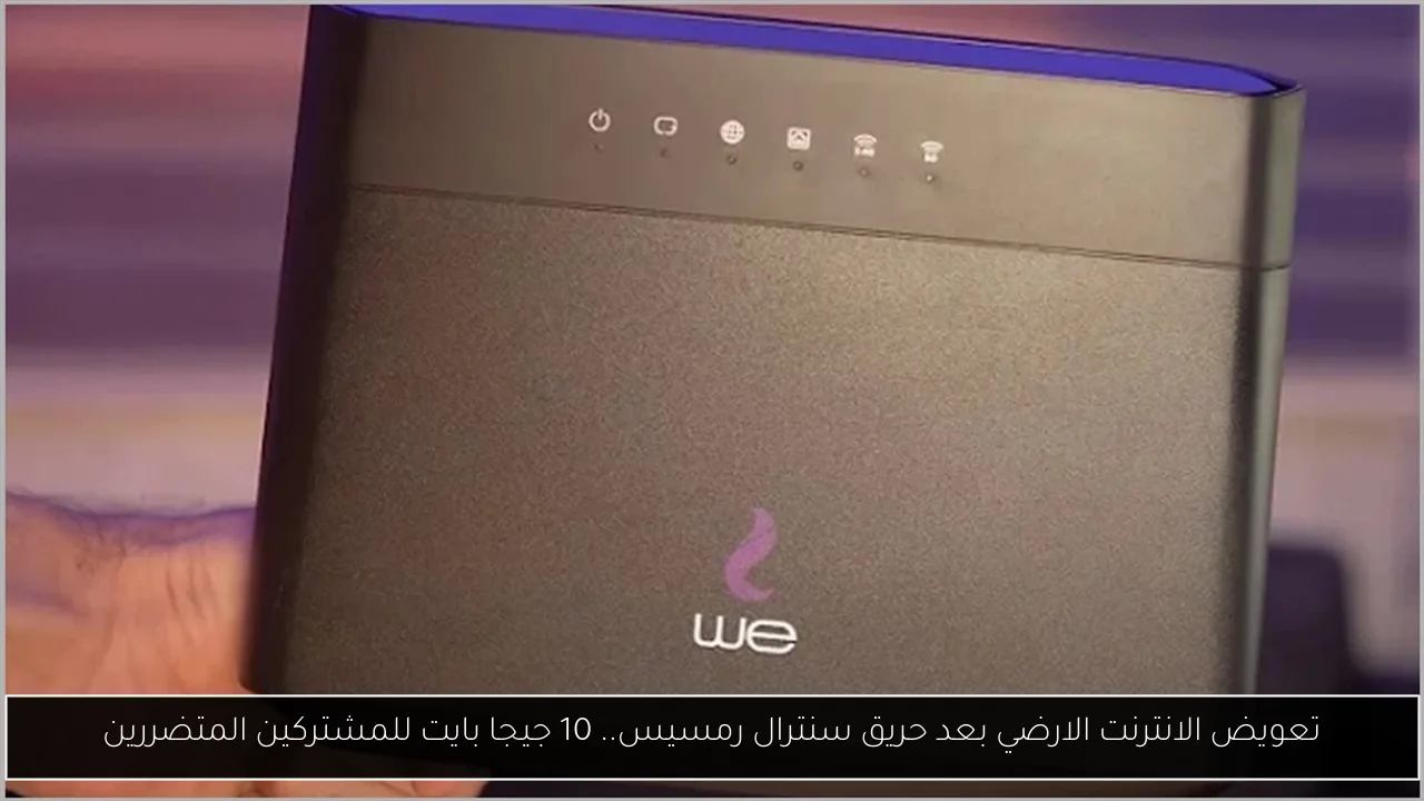 تعويض الانترنت الارضي