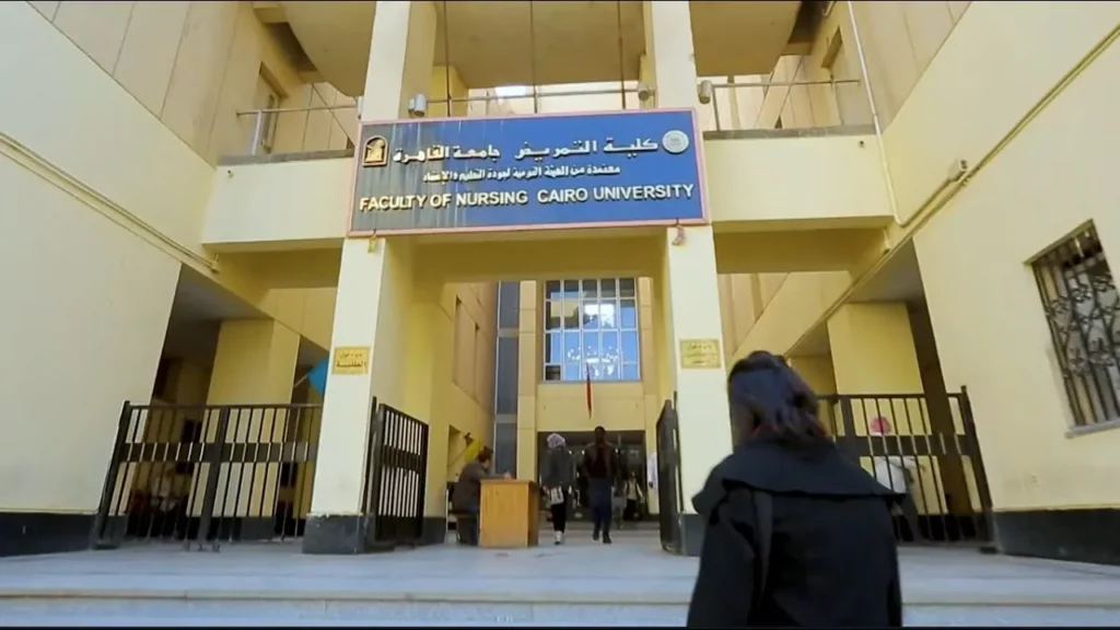 تنسيق الثانويه العامه كليه التمريض