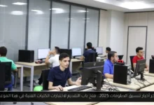 تنسيق الدبلومات 2025