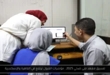 تنسيق معهد فني صحي 2025