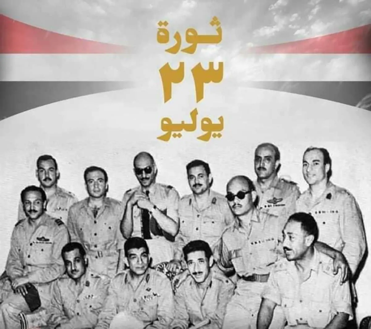 ثورة 23 يوليو اجازة رسمية