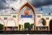 مصاريف جامعة جنوب الوادي الأهلية 2025