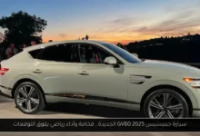 جينيسيس GV80 2025 الجديدة