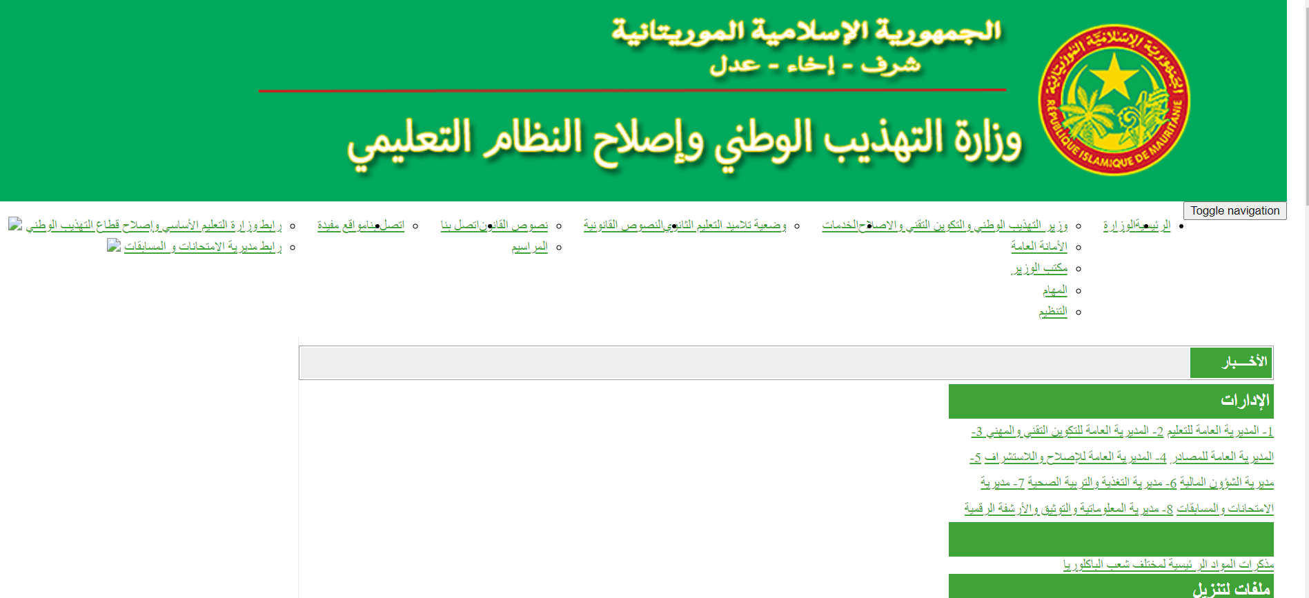 نتائج ابريف 2025