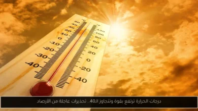 درجات الحرارة