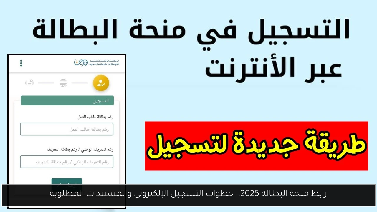 رابط منحة البطالة