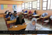 رابط نتيجة الدبلومات الفنية