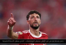 رحيل وسام ابو علي