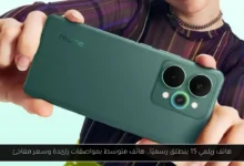 ريلمي 15
