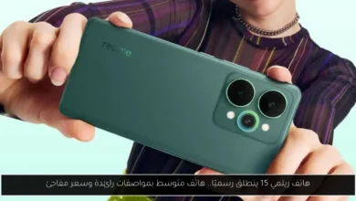 ريلمي 15