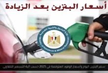 سعر البنزين اليوم