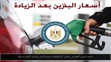 سعر البنزين اليوم