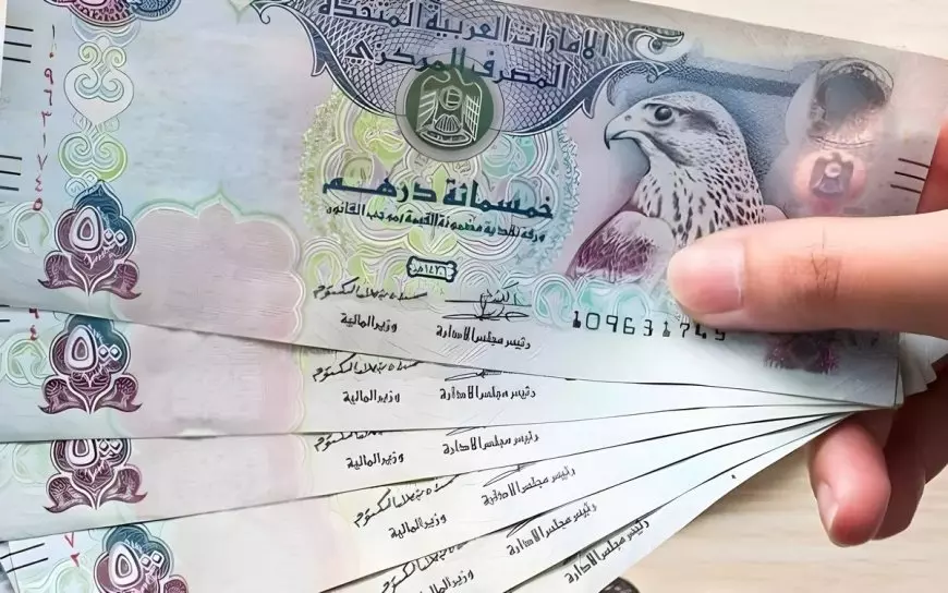 سعر الدرهم الاماراتي في السوق السوداء اليوم