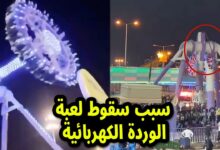 سقوط لعبة ملاهي الطائف