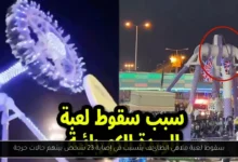سقوط لعبة ملاهي الطائف