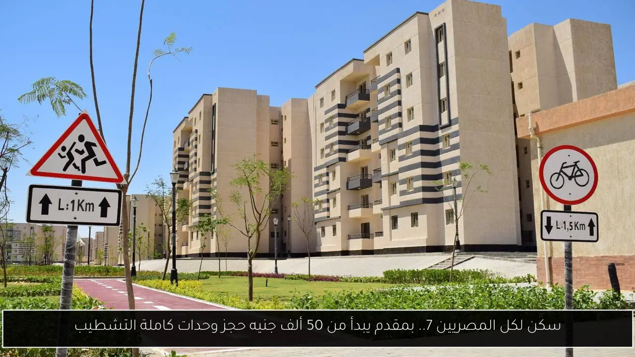 سكن لكل المصريين 7